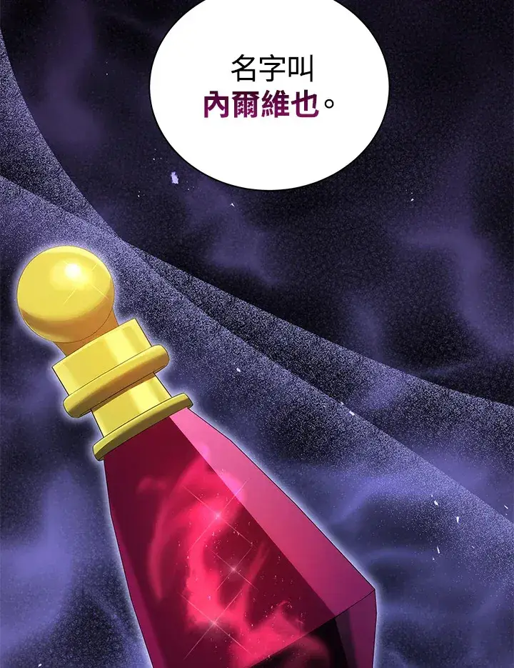 《死灵术师学院的召唤天才》第29话图68