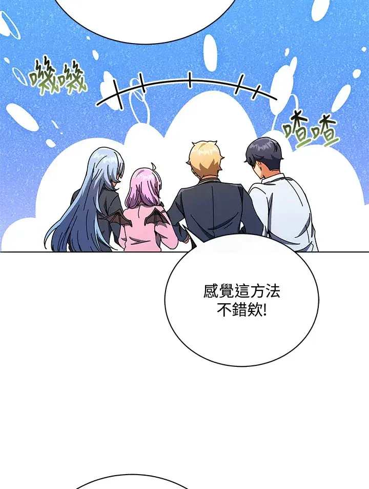 《死灵术师学院的召唤天才》第29话图74