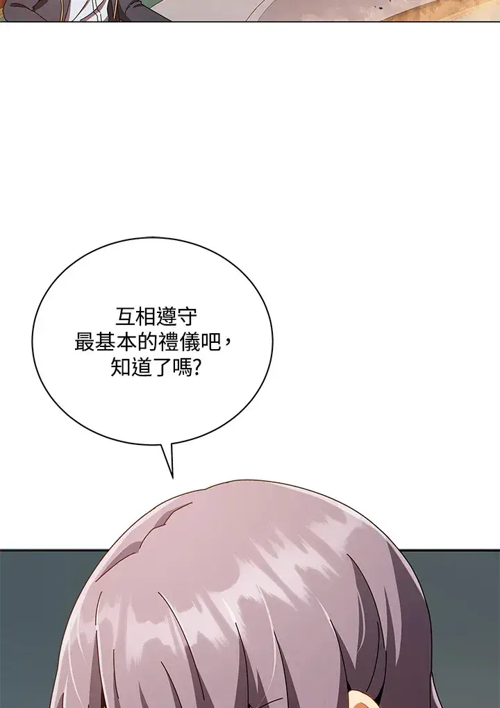 《死灵术师学院的召唤天才》第29话图8
