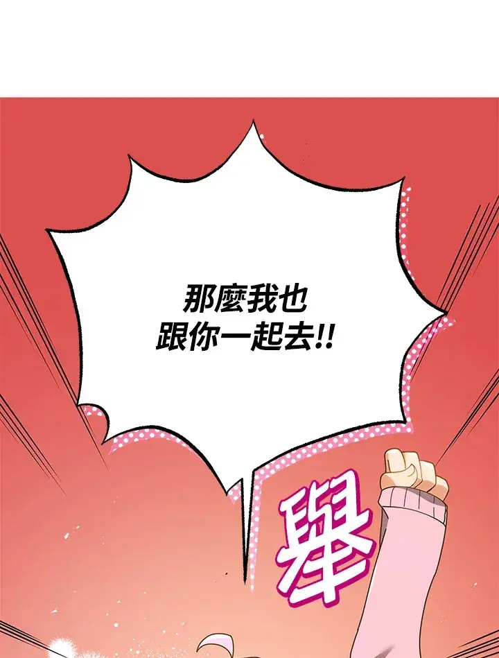 《死灵术师学院的召唤天才》第29话图91