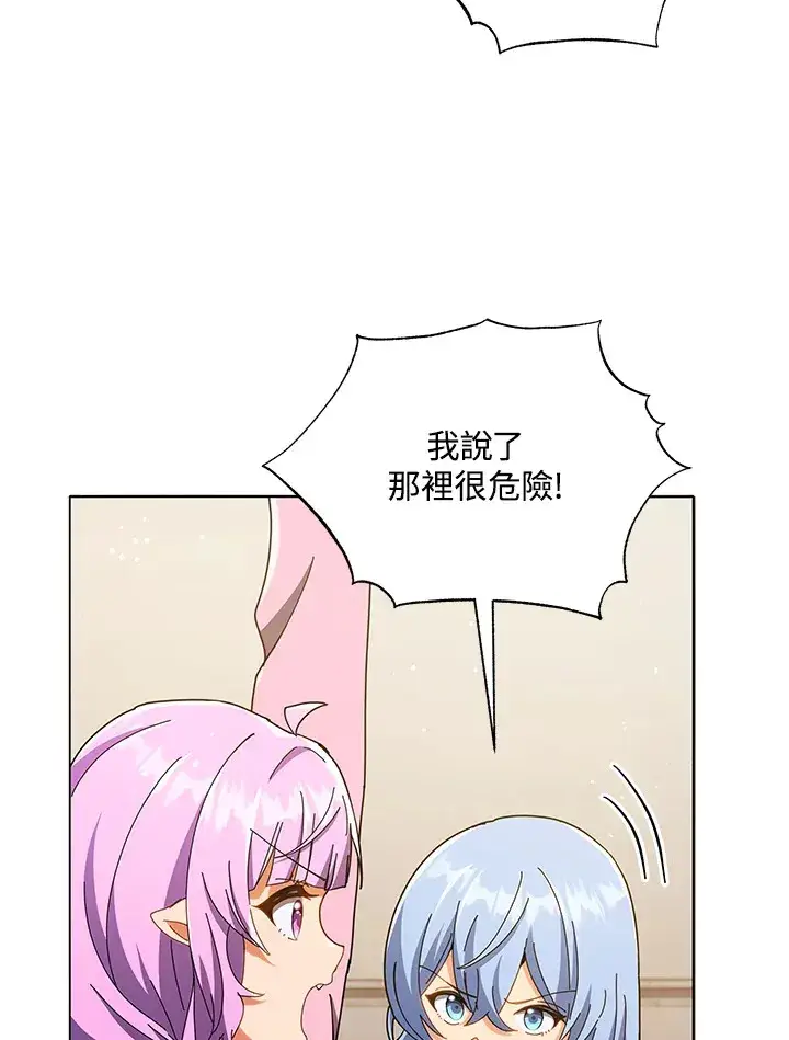 《死灵术师学院的召唤天才》第29话图93