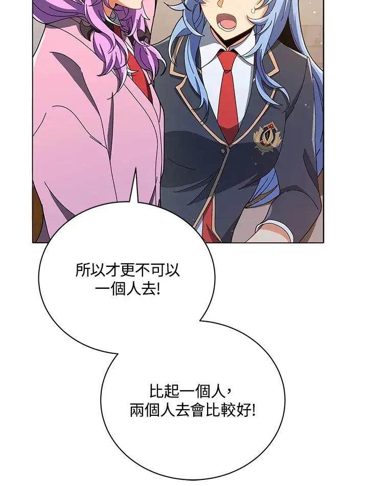 《死灵术师学院的召唤天才》第29话图94