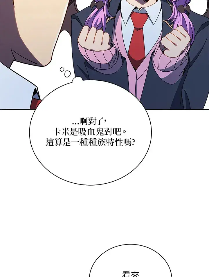 《死灵术师学院的召唤天才》第30话图10