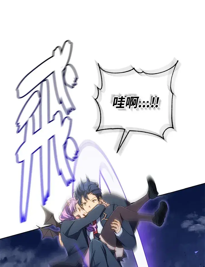 《死灵术师学院的召唤天才》第30话图101