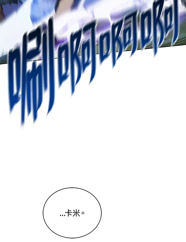 《死灵术师学院的召唤天才》第30话图106