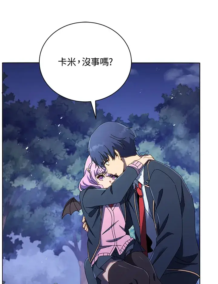 《死灵术师学院的召唤天才》第30话图108