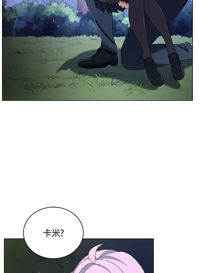《死灵术师学院的召唤天才》第30话图109