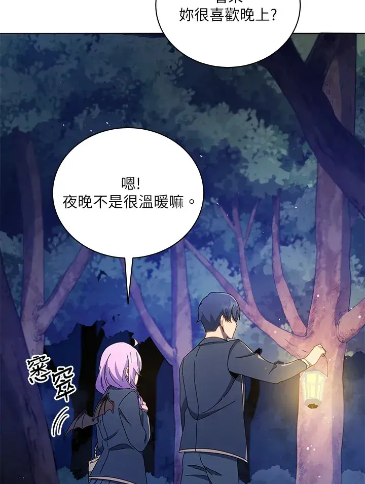 《死灵术师学院的召唤天才》第30话图11