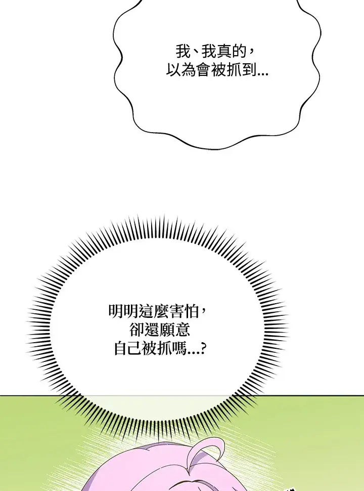 《死灵术师学院的召唤天才》第30话图113