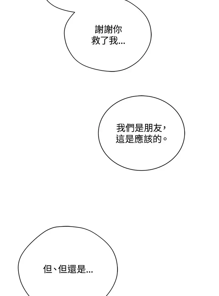 《死灵术师学院的召唤天才》第30话图115