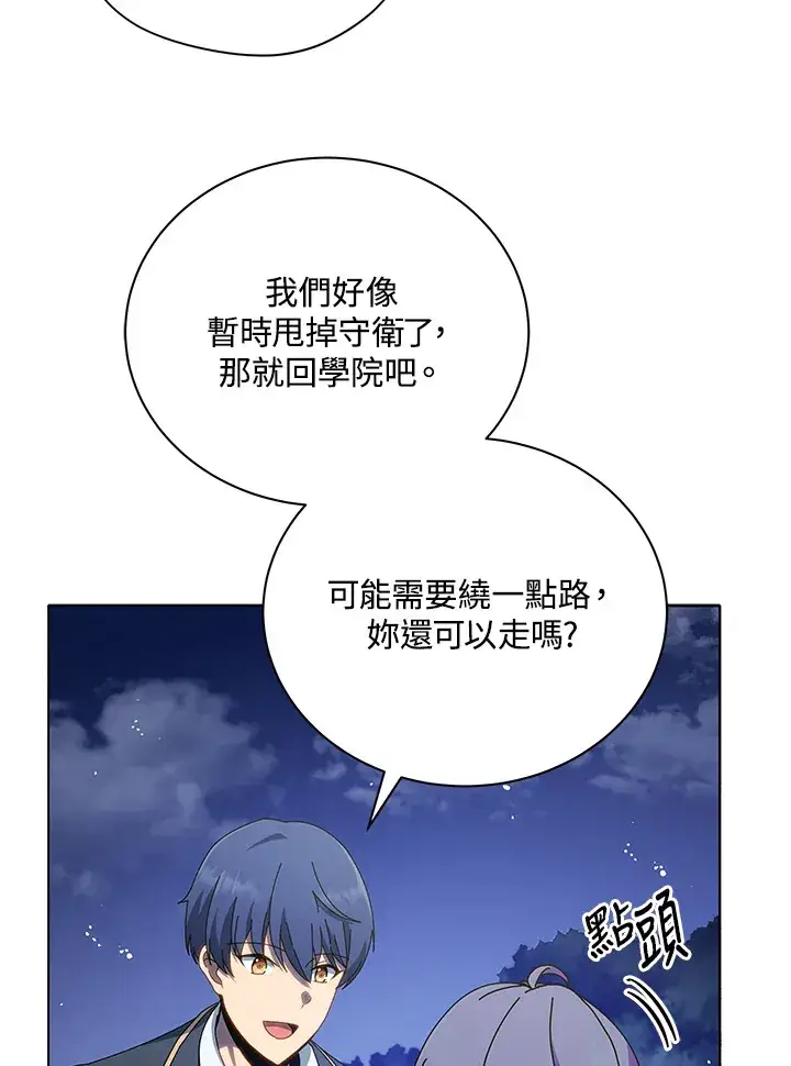 《死灵术师学院的召唤天才》第30话图116