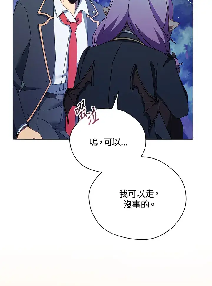 《死灵术师学院的召唤天才》第30话图117
