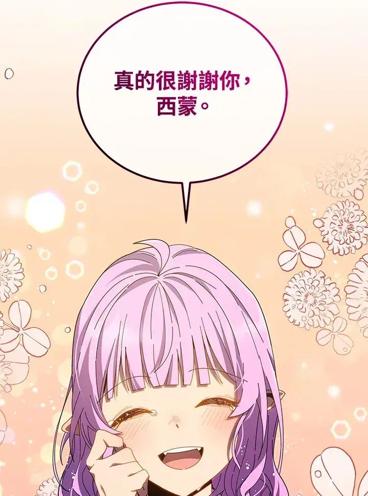《死灵术师学院的召唤天才》第30话图118
