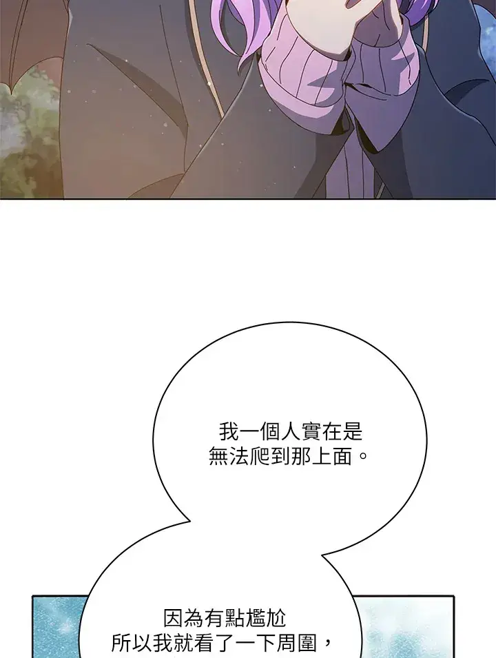 《死灵术师学院的召唤天才》第30话图14