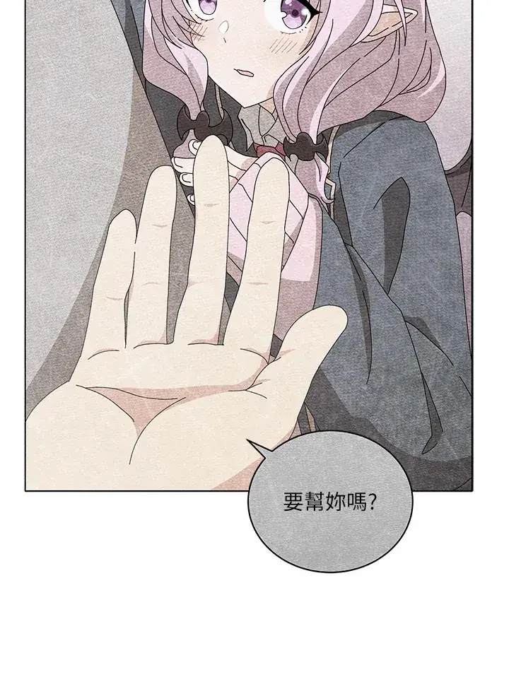 《死灵术师学院的召唤天才》第30话图17