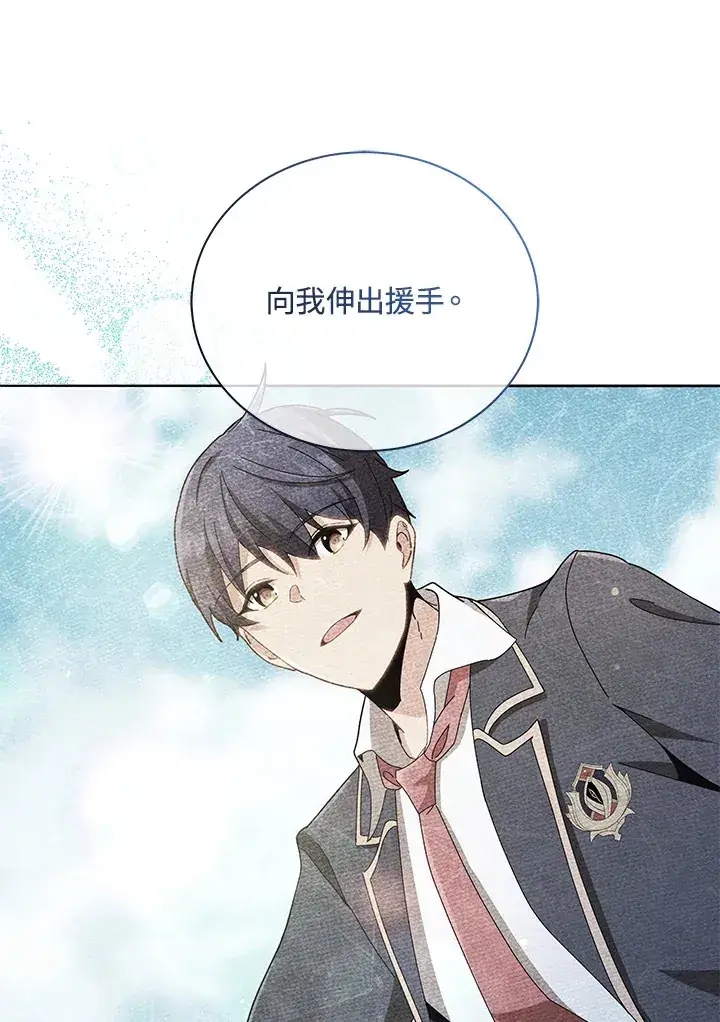 《死灵术师学院的召唤天才》第30话图18