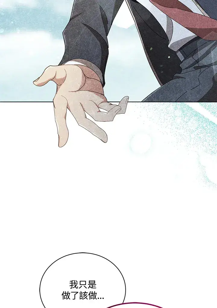 《死灵术师学院的召唤天才》第30话图19