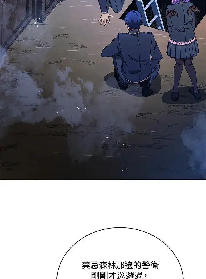 《死灵术师学院的召唤天才》第30话图2