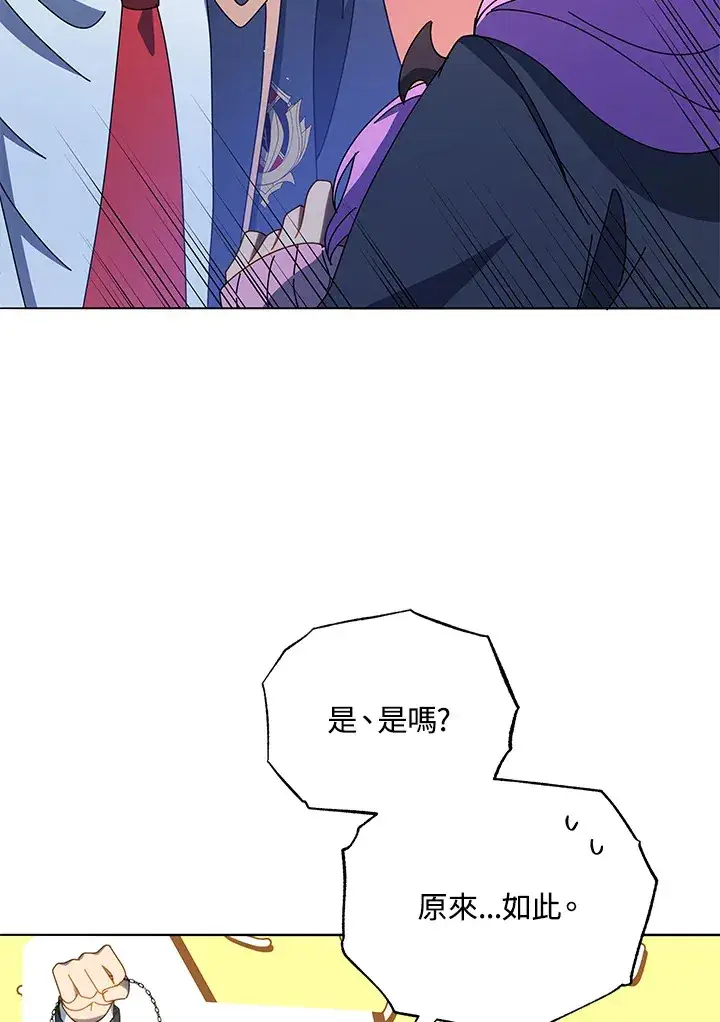 《死灵术师学院的召唤天才》第30话图21
