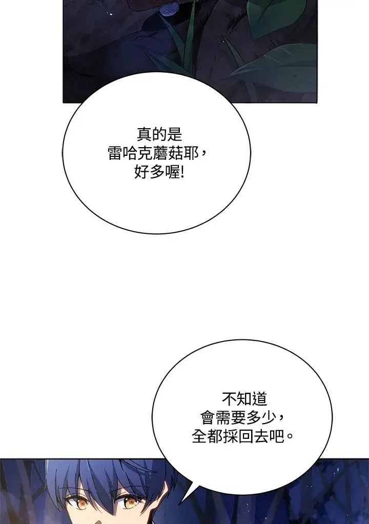 《死灵术师学院的召唤天才》第30话图24