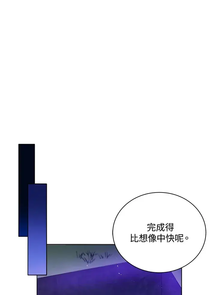《死灵术师学院的召唤天才》第30话图26