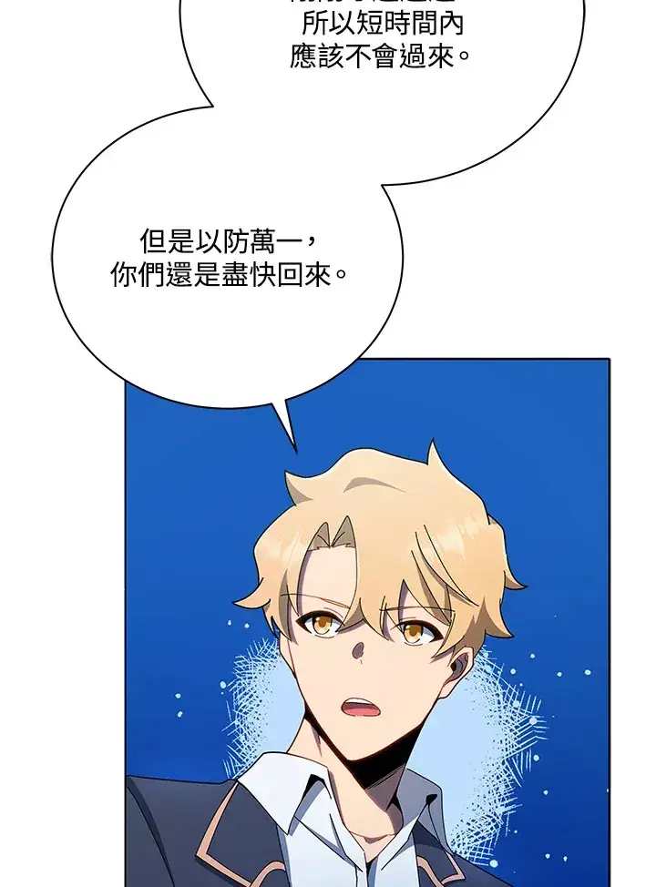 《死灵术师学院的召唤天才》第30话图3