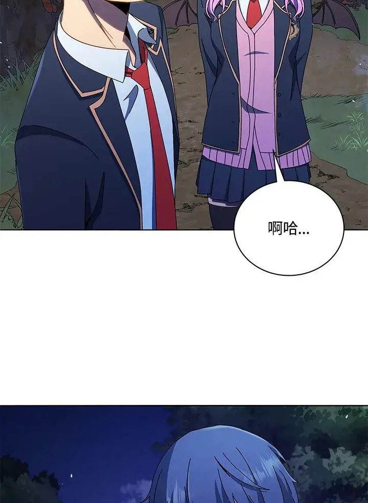 《死灵术师学院的召唤天才》第30话图32