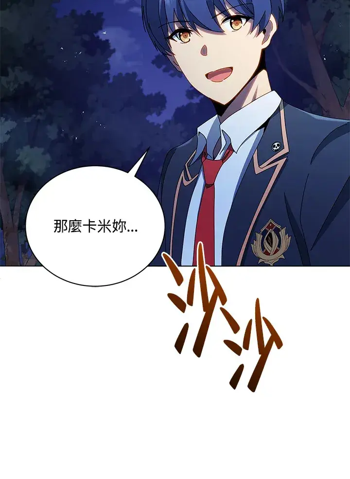 《死灵术师学院的召唤天才》第30话图33