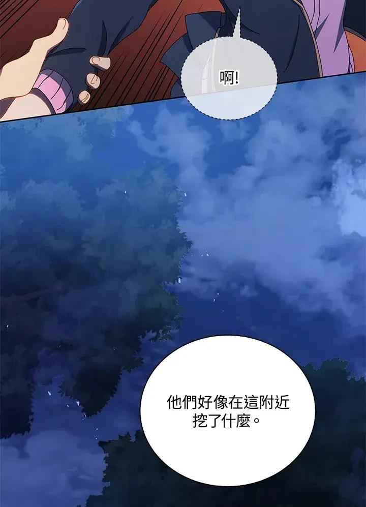 《死灵术师学院的召唤天才》第30话图36