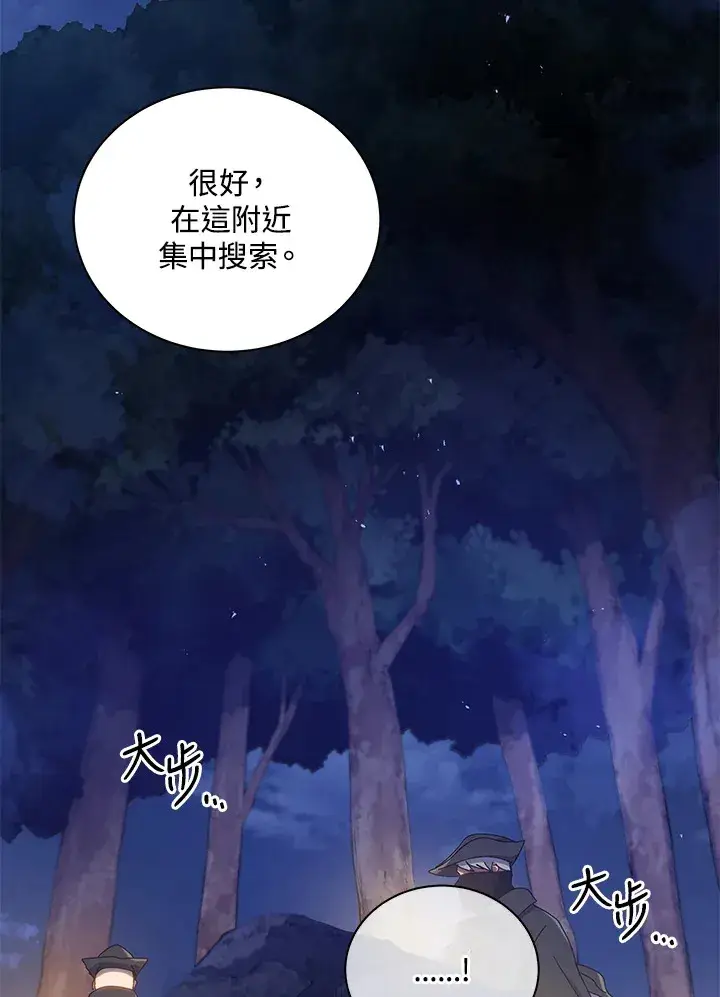 《死灵术师学院的召唤天才》第30话图37