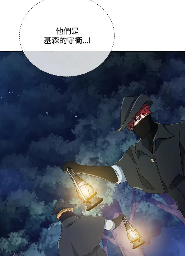 《死灵术师学院的召唤天才》第30话图39