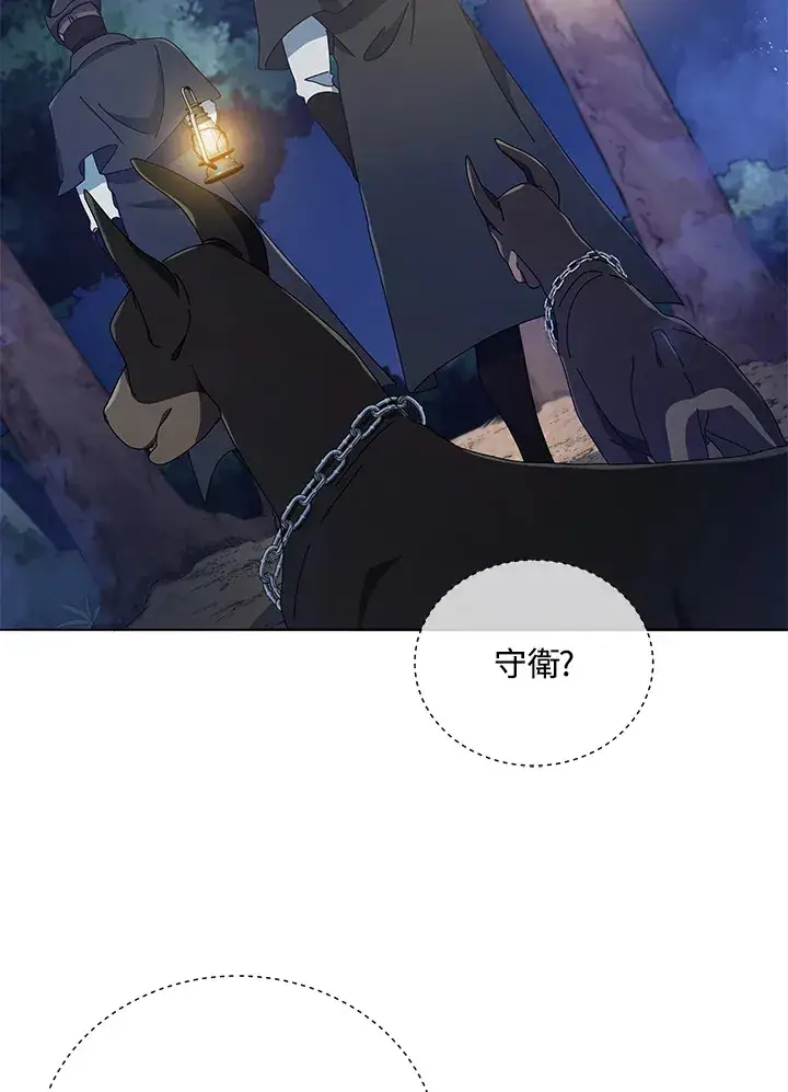 《死灵术师学院的召唤天才》第30话图40