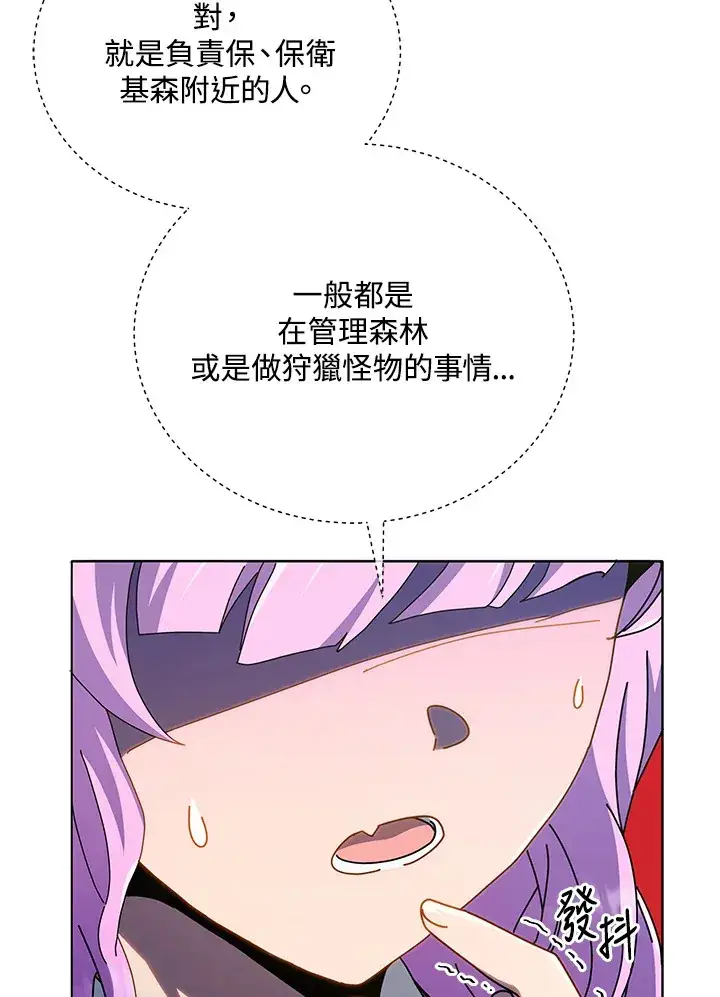 《死灵术师学院的召唤天才》第30话图41