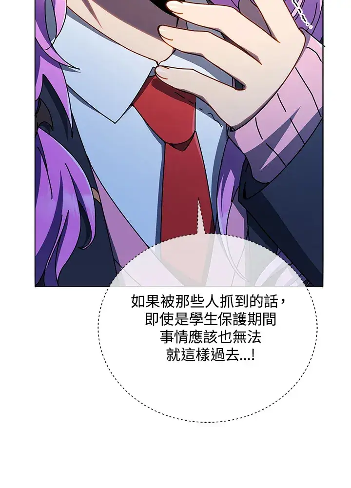 《死灵术师学院的召唤天才》第30话图42