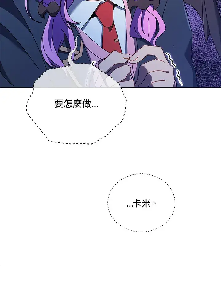 《死灵术师学院的召唤天才》第30话图46