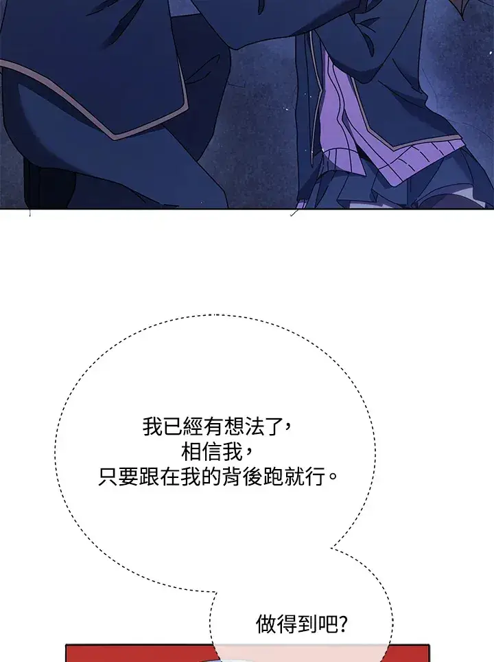 《死灵术师学院的召唤天才》第30话图48