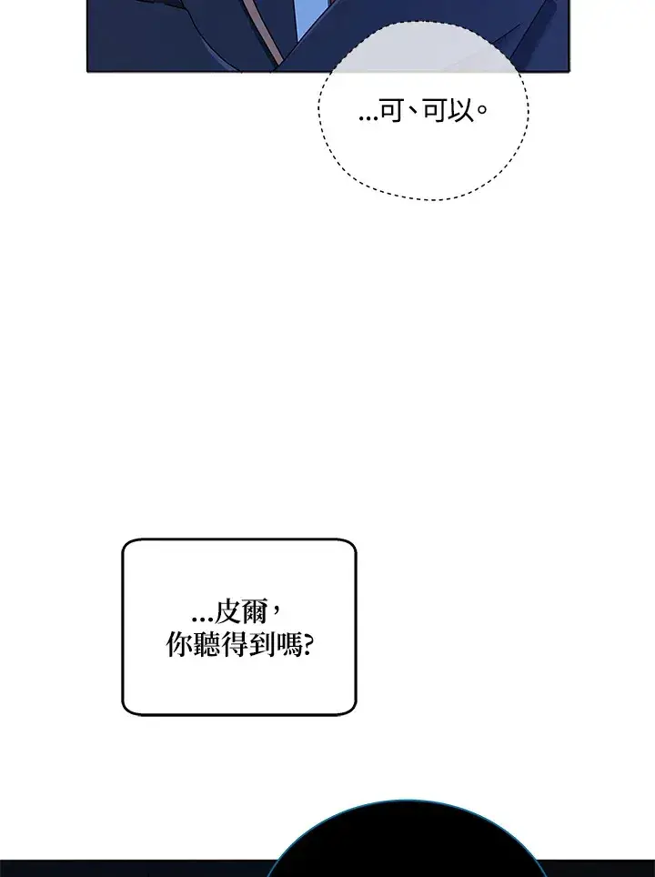 《死灵术师学院的召唤天才》第30话图50