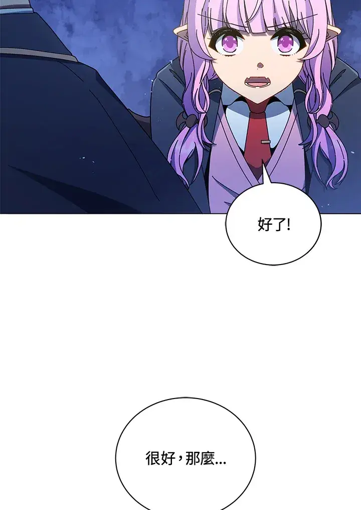 《死灵术师学院的召唤天才》第30话图58