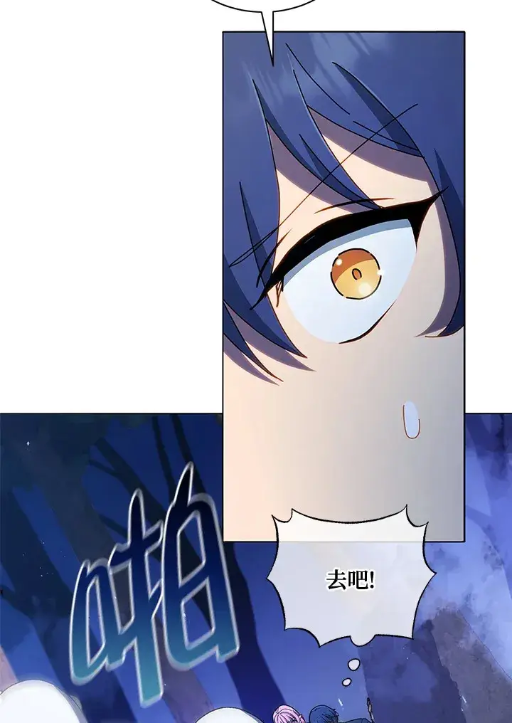 《死灵术师学院的召唤天才》第30话图59