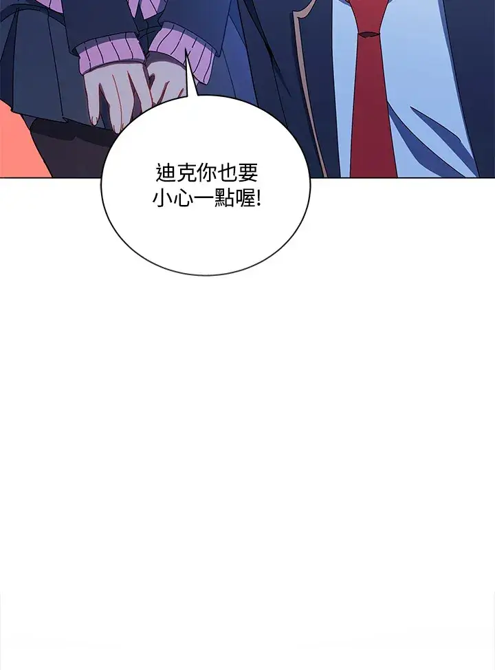 《死灵术师学院的召唤天才》第30话图6