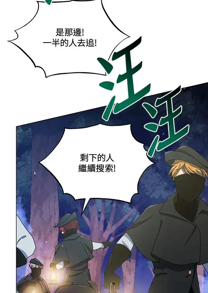 《死灵术师学院的召唤天才》第30话图61