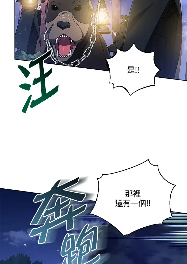 《死灵术师学院的召唤天才》第30话图62