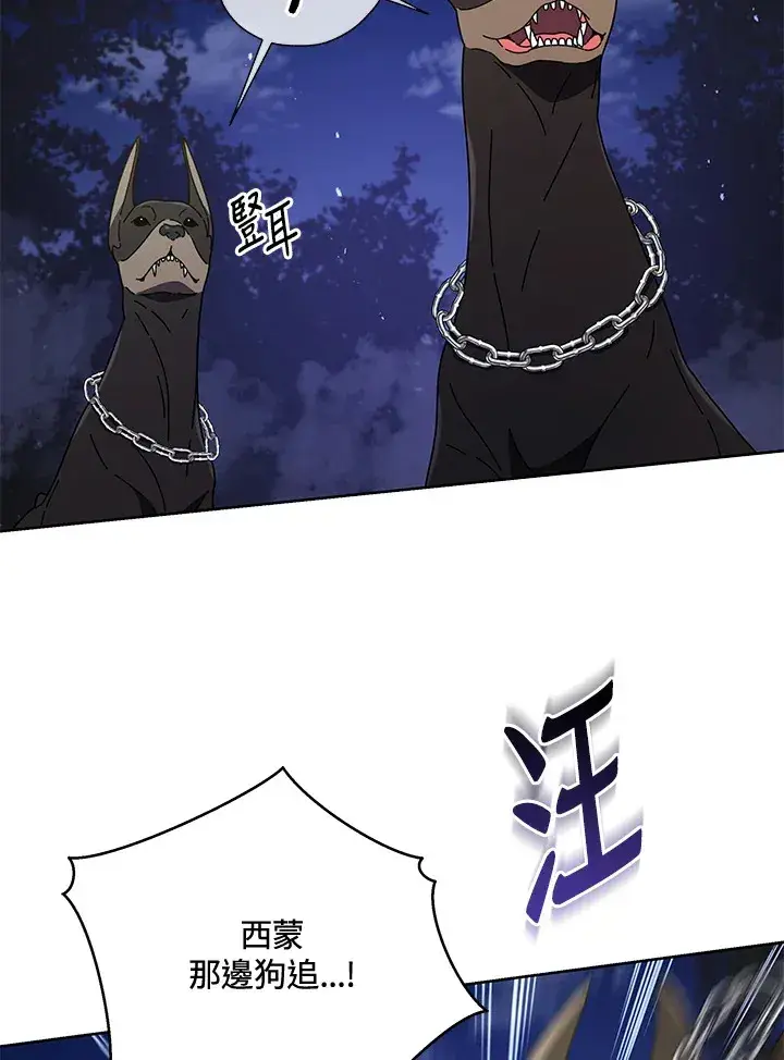 《死灵术师学院的召唤天才》第30话图66