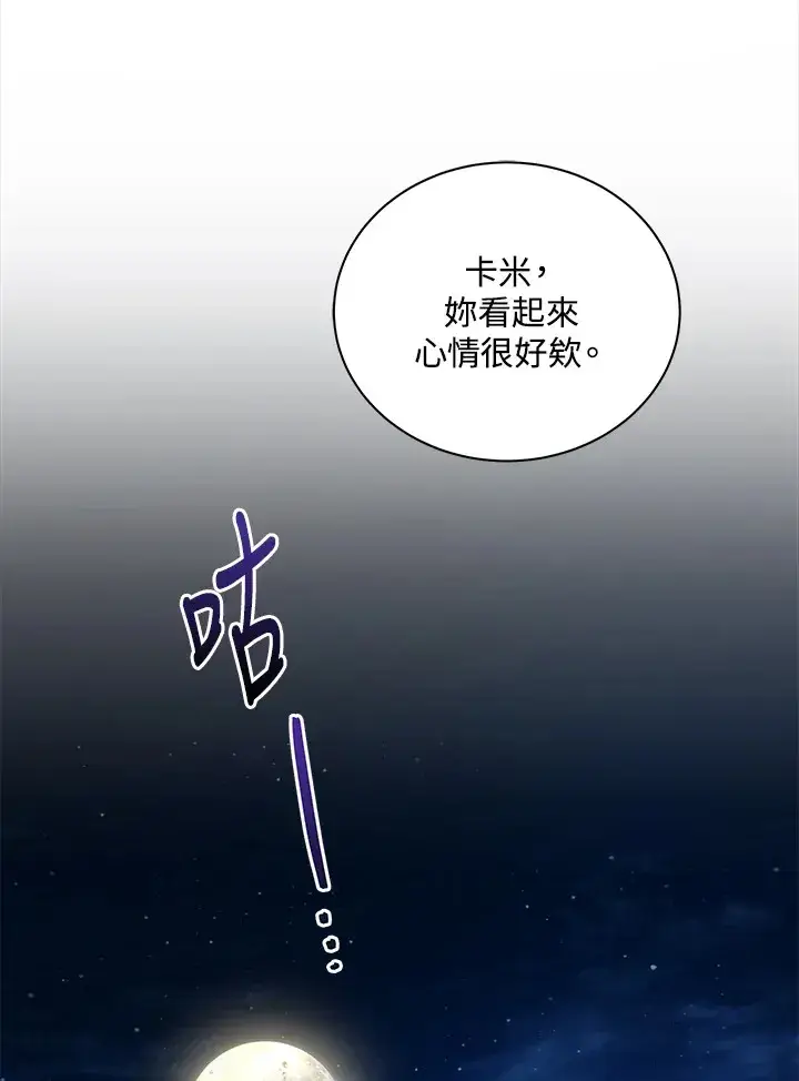 《死灵术师学院的召唤天才》第30话图7