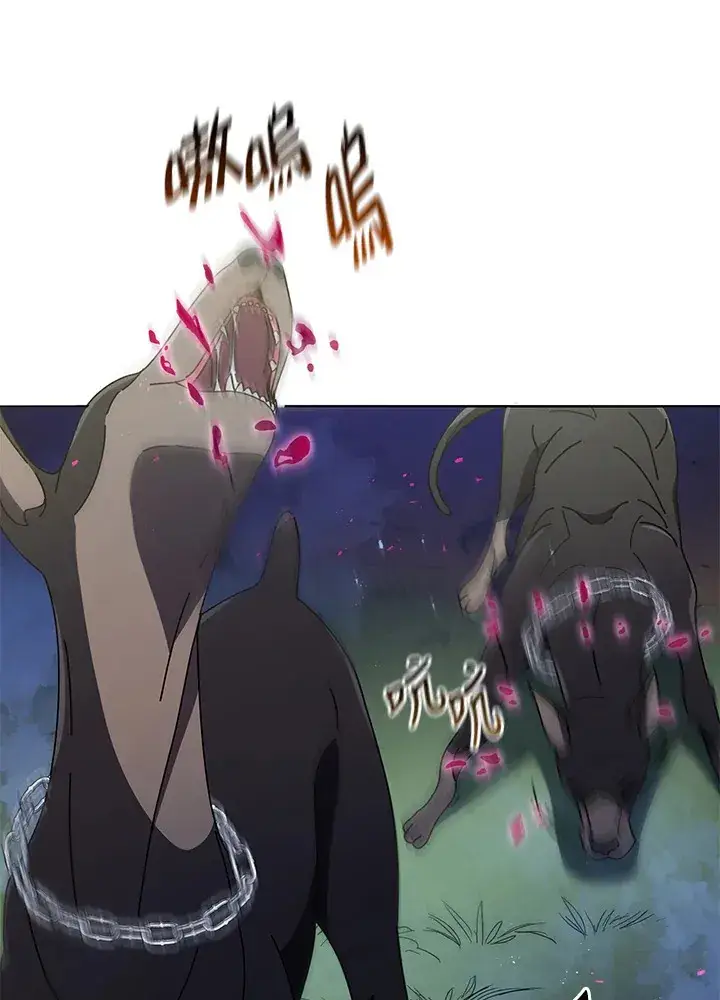 《死灵术师学院的召唤天才》第30话图74