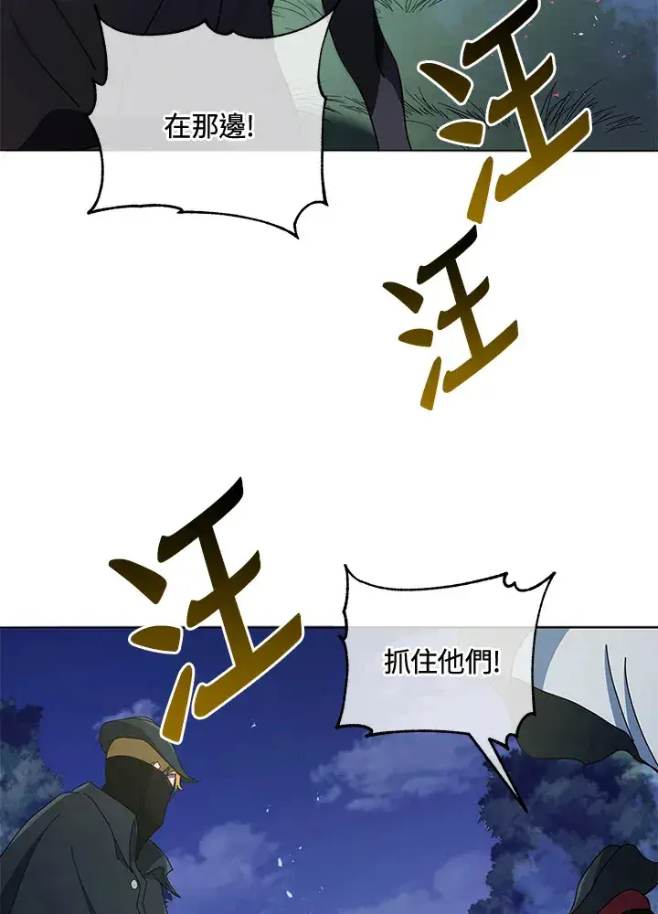 《死灵术师学院的召唤天才》第30话图75