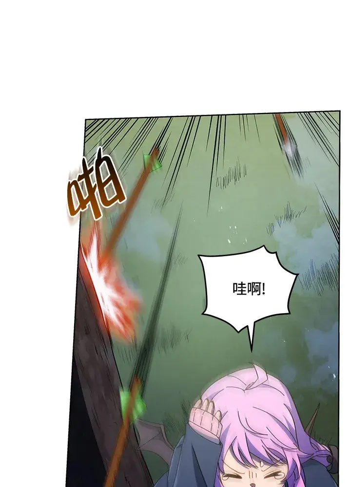 《死灵术师学院的召唤天才》第30话图78