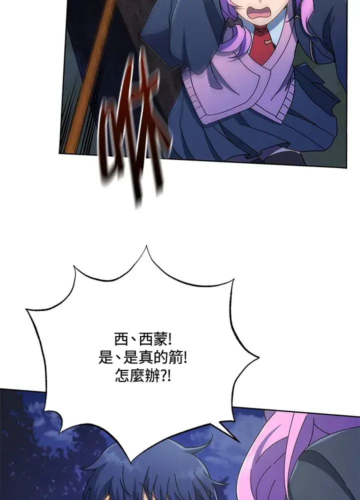 《死灵术师学院的召唤天才》第30话图79