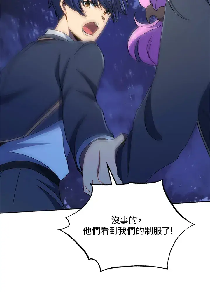 《死灵术师学院的召唤天才》第30话图80