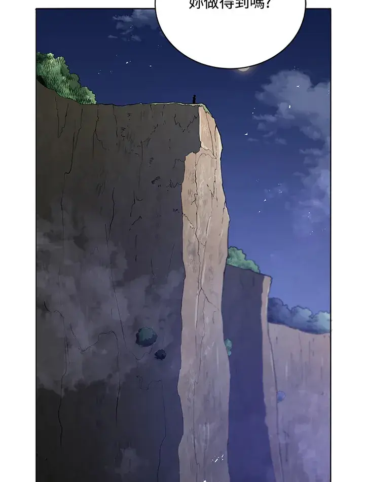 《死灵术师学院的召唤天才》第30话图89